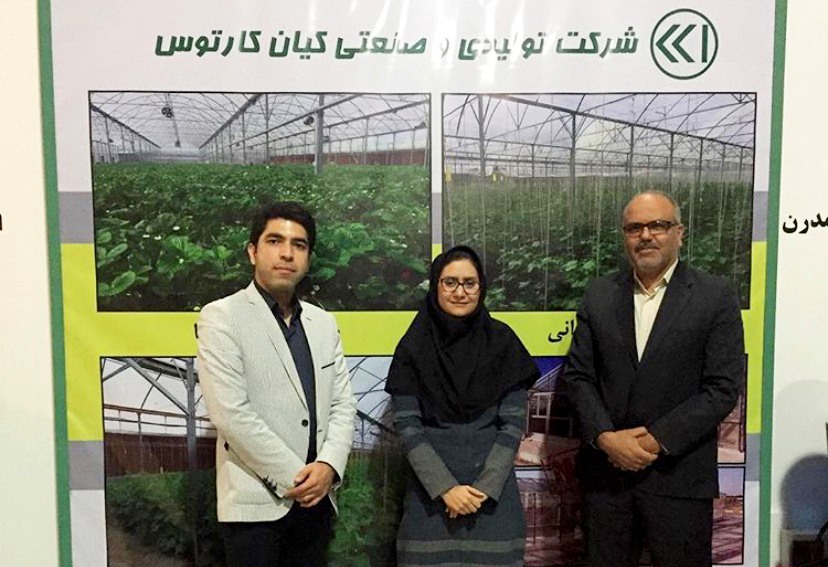 📍 نمایشگاه کشاورزی شیراز - 1397