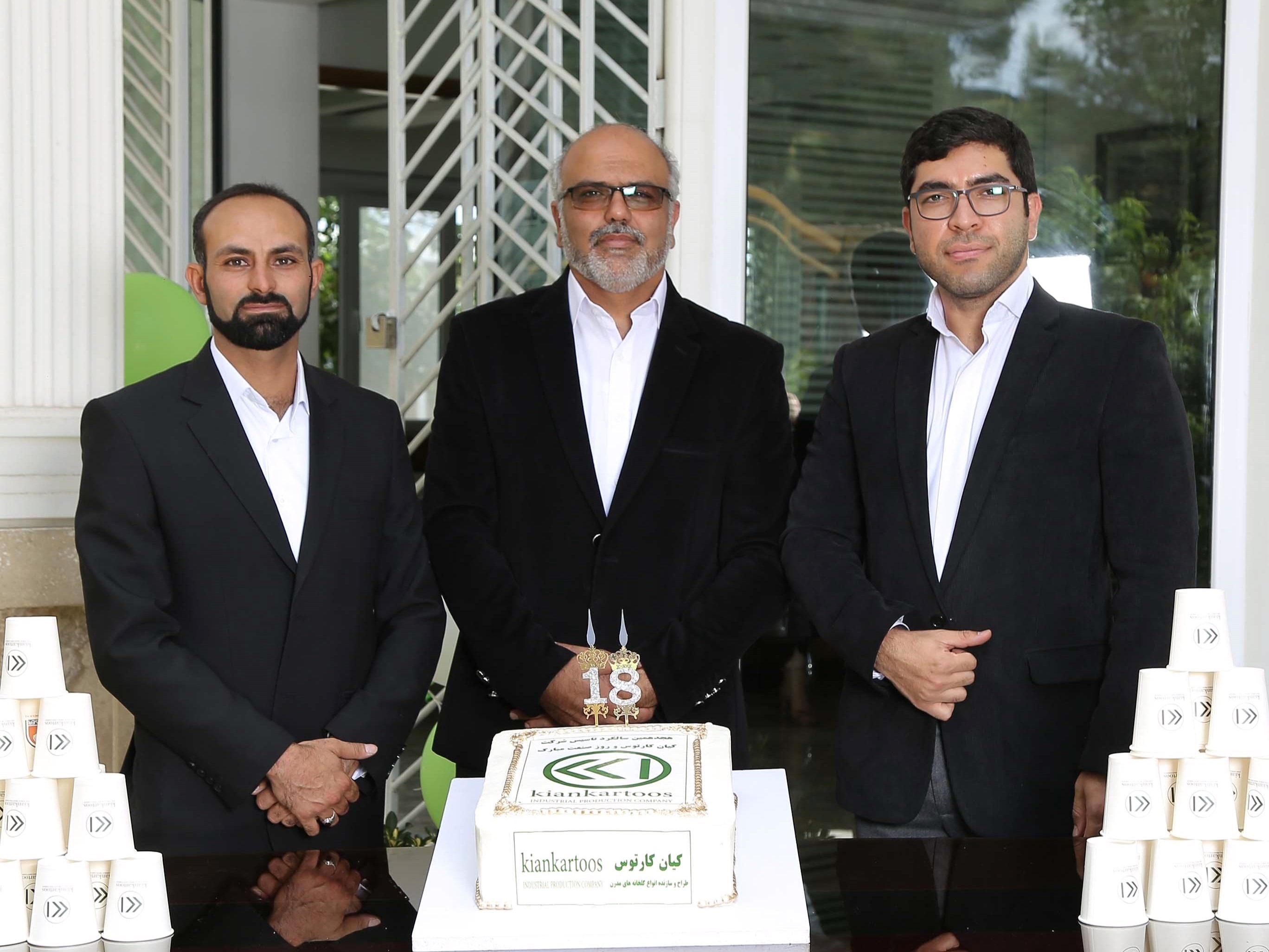 هجدهمین سالگرد تأسیس مجموعه تولیدی و صنعتی کیان کارتوس