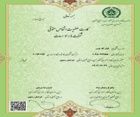 کارت عضویت اشخاص حقوقی
